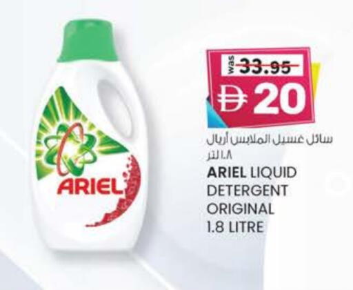 أريال منظف available at ك. إم. هايبرماركت in الإمارات العربية المتحدة , الامارات - ٱلْعَيْن‎