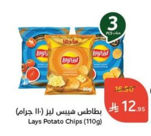 LAYS available at Hyper Panda in KSA, Saudi Arabia, Saudi - Bishah