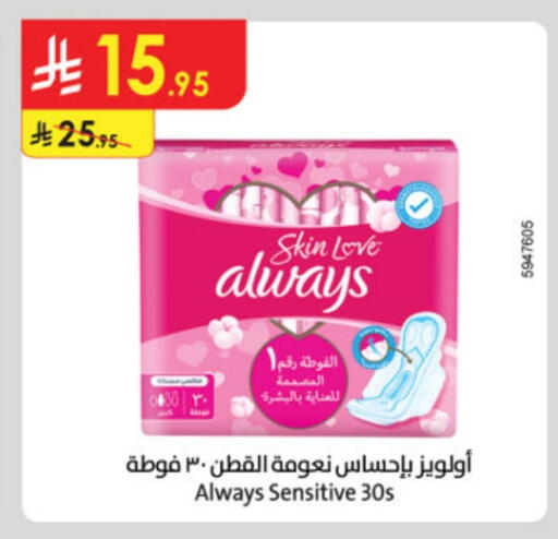 ALWAYS available at Danube in KSA, Saudi Arabia, Saudi - Jazan