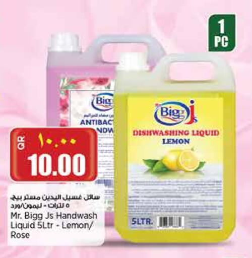 Lemon available at سوبر ماركت الهندي الجديد in قطر - الشحانية