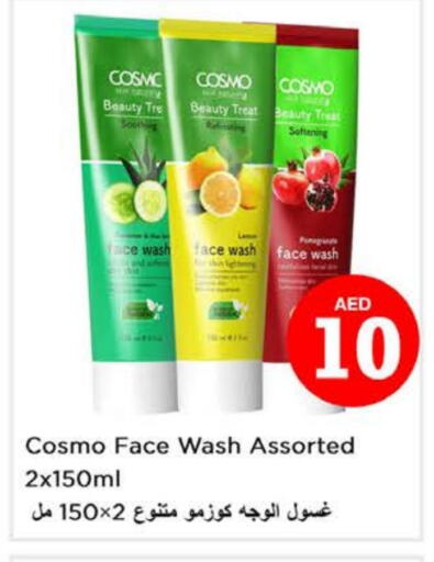 غسول للوجه available at نستو هايبرماركت in الإمارات العربية المتحدة , الامارات - رَأْس ٱلْخَيْمَة
