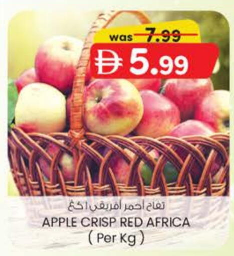 Apples available at K M Trading  in UAE - Fujairah