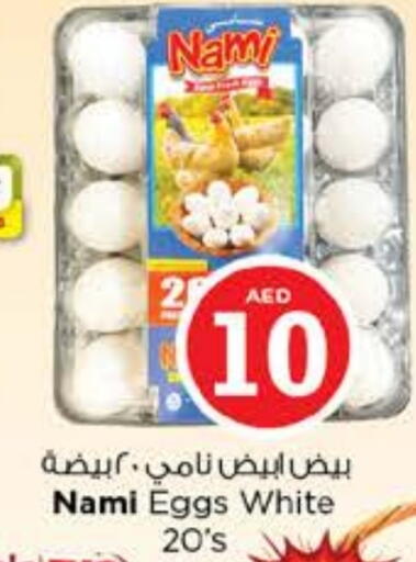 NAMI available at Nesto Hypermarket in UAE - Fujairah