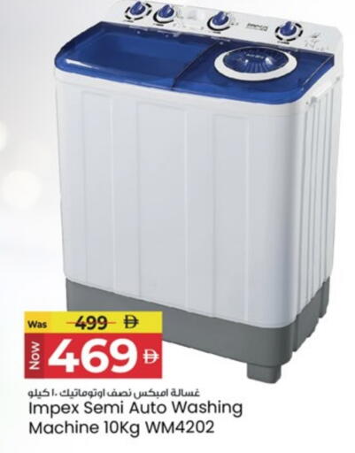 IMPEX Washing Machine available at Kenz Hypermarket in UAE - Sharjah / Ajman