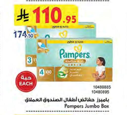 Pampers available at Bin Dawood in KSA, Saudi Arabia, Saudi - Medina