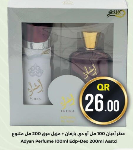 available at احلى مارت in قطر - الشمال