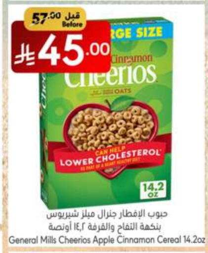 الحبوب والقطع in مانويل ماركت, المملكة العربية السعودية Offers - المملكة العربية السعودية جنرال ميلز الشوفان available at مانويل ماركت in مملكة العربية السعودية, السعودية, سعودية - الرياض