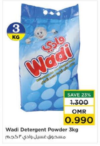 منظف available at نستو هايبر ماركت in عُمان - مسقط‎