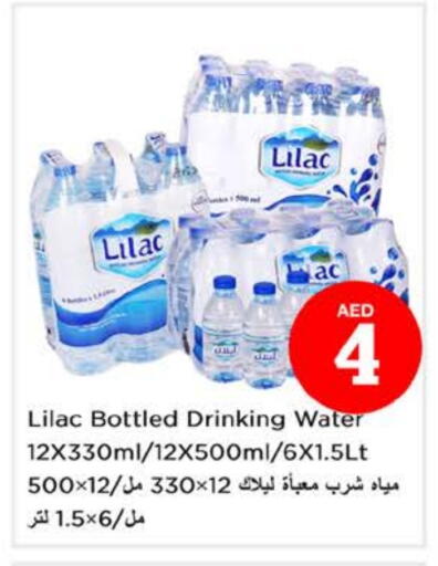 LILAC available at Nesto Hypermarket in UAE - Fujairah