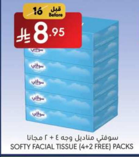 available at Manuel Market in KSA, Saudi Arabia, Saudi - Jeddah