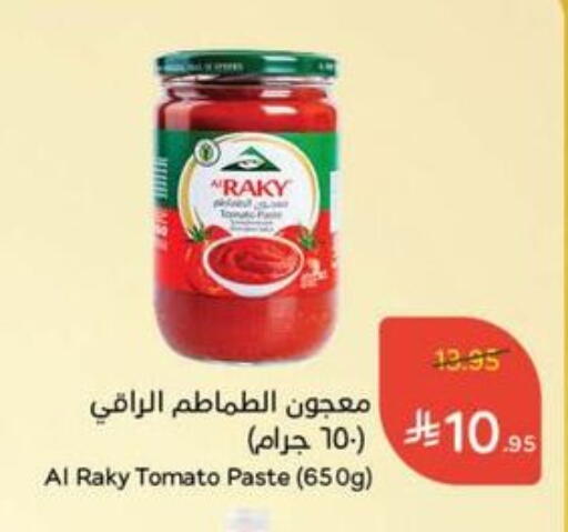 Salts, Spices & Paste in Hyper Panda, Saudi Arabia Offers - Saudi Arabia Tomato Paste available at Hyper Panda in KSA, Saudi Arabia, Saudi - Al Duwadimi