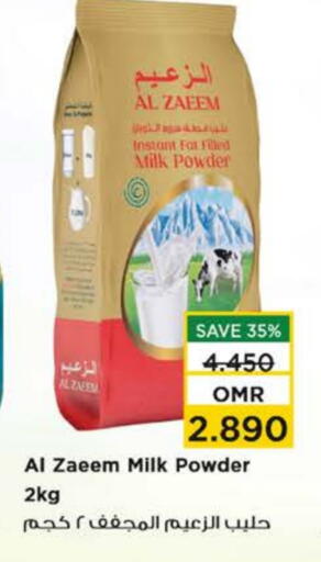 حليب مجفف available at نستو هايبر ماركت in عُمان - صُحار‎