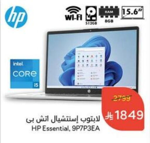 HP Laptop available at Hyper Panda in KSA, Saudi Arabia, Saudi - Jeddah
