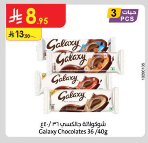 GALAXY available at Danube in KSA, Saudi Arabia, Saudi - Hail