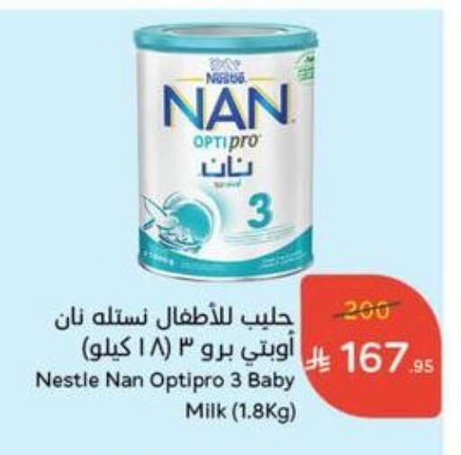 Baby Feeding in Hyper Panda, Saudi Arabia Offers - Saudi Arabia NAN available at Hyper Panda in KSA, Saudi Arabia, Saudi - Khamis Mushait