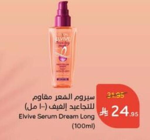 ELVIVE available at Hyper Panda in KSA, Saudi Arabia, Saudi - Mahayil
