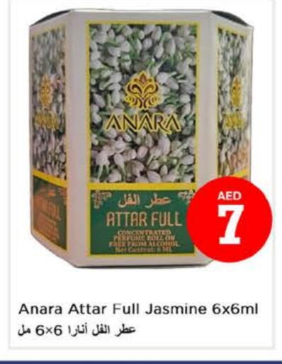 available at نستو هايبرماركت in الإمارات العربية المتحدة , الامارات - أبو ظبي