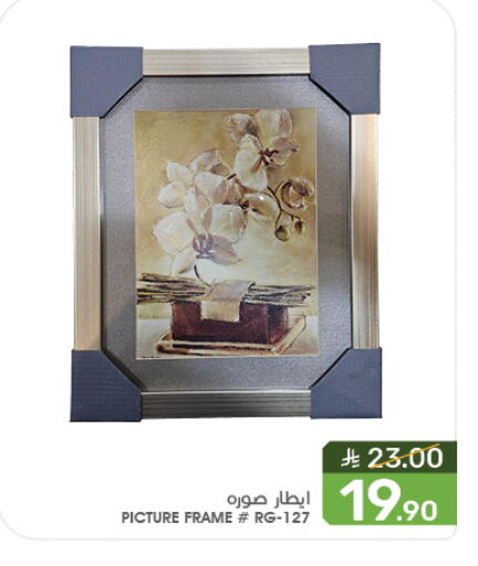 Home Furnishing & Decor in Mazaya, Saudi Arabia Offers - Saudi Arabia available at Mazaya in KSA, Saudi Arabia, Saudi - Qatif