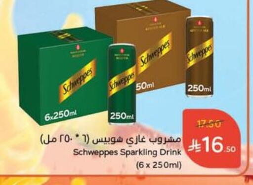 SCHWEPPES available at Hyper Panda in KSA, Saudi Arabia, Saudi - Tabuk