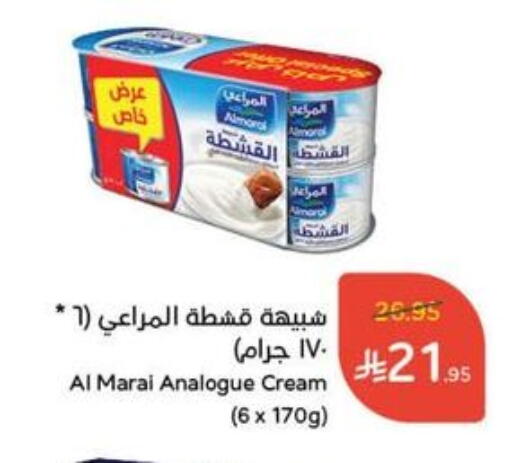 المراعي كريمة مماثلة available at هايبر بنده in مملكة العربية السعودية, السعودية, سعودية - بريدة