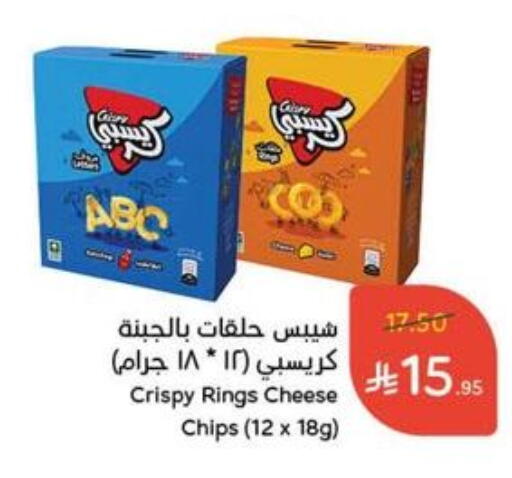 Snacks in Hyper Panda, Saudi Arabia Offers - Saudi Arabia available at Hyper Panda in KSA, Saudi Arabia, Saudi - Hafar Al Batin