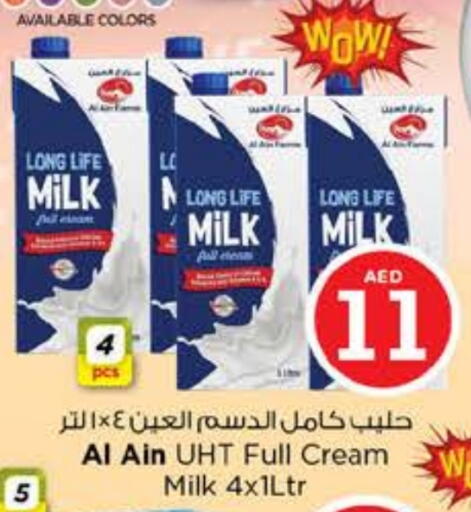 العين أرز لزج available at نستو هايبرماركت in الإمارات العربية المتحدة , الامارات - دبي
