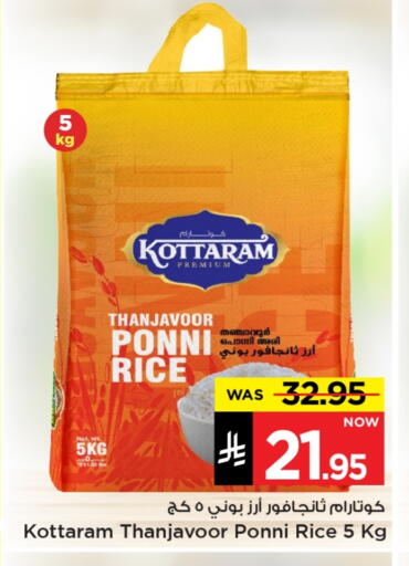 Ponni rice available at Mark & Save in KSA, Saudi Arabia, Saudi - Al Hasa