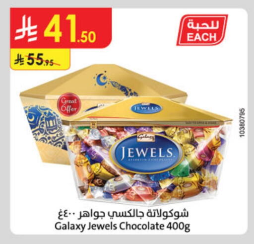 GALAXY JEWELS available at Danube in KSA, Saudi Arabia, Saudi - Medina