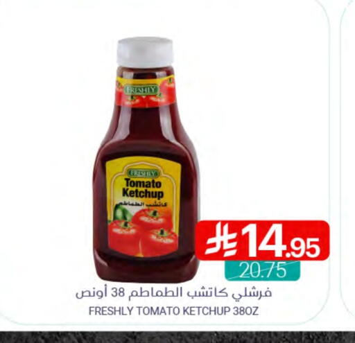 FRESHLY Tomato Ketchup available at Muntazah Markets in KSA, Saudi Arabia, Saudi - Qatif
