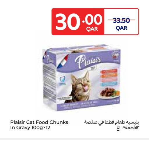 الحيوانات الأليفة in كارفور, قطر Offers - قطر available at كارفور in قطر - الشحانية