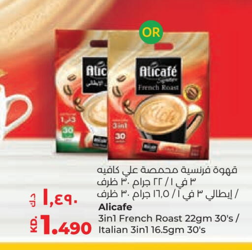 ALI CAFE Coffee 3in1 available at Lulu Hypermarket  in Kuwait - Kuwait City