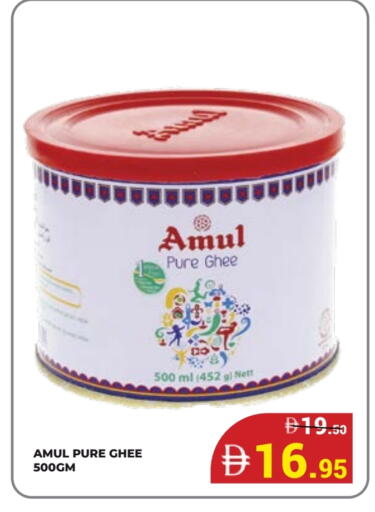 Ghee available at Kerala Hypermarket in UAE - Ras al Khaimah