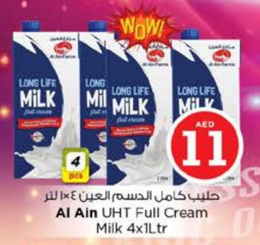 العين أرز لزج available at نستو هايبرماركت in الإمارات العربية المتحدة , الامارات - دبي