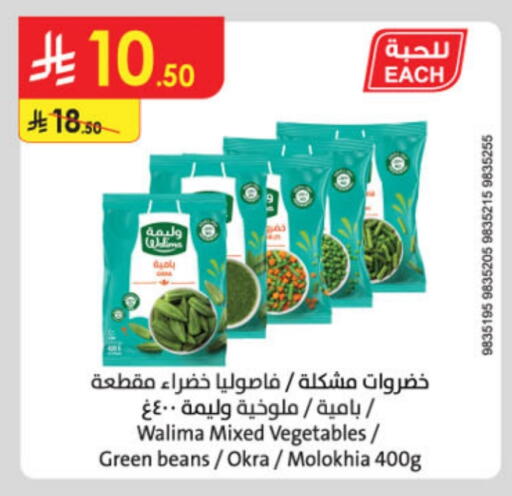 Okra available at الدانوب in مملكة العربية السعودية, السعودية, سعودية - حائل‎
