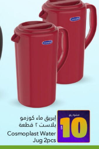 Dining & Serving in Gulf Food Center, Qatar Offers - Qatar available at Gulf Food Center in Qatar - Al Rayyan
