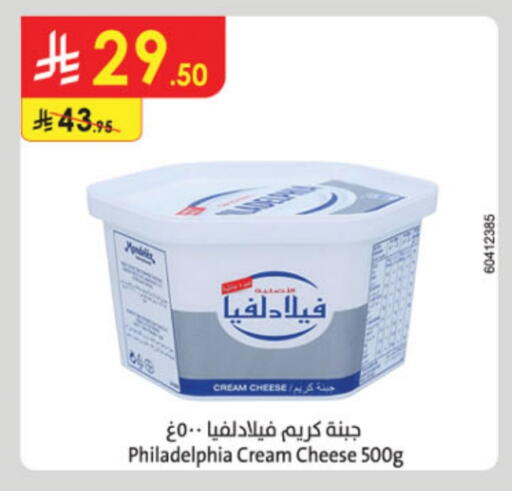 PHILADELPHIA Cream Cheese available at Danube in KSA, Saudi Arabia, Saudi - Jeddah
