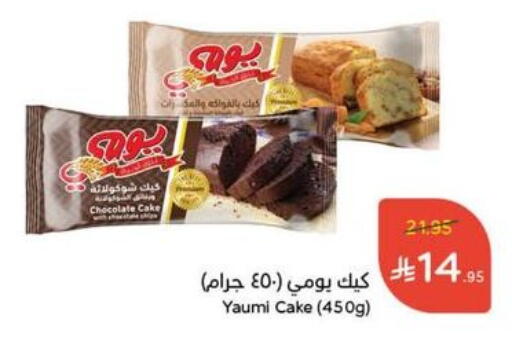 available at Hyper Panda in KSA, Saudi Arabia, Saudi - Yanbu