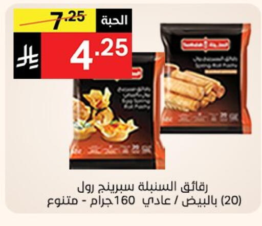 available at Noori Supermarket in KSA, Saudi Arabia, Saudi - Jeddah