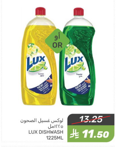 LUX available at Mazaya in KSA, Saudi Arabia, Saudi - Saihat
