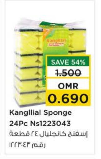 Cleaning Aid available at Nesto Hyper Market   in Oman - Muscat