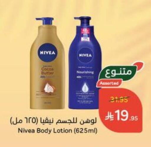 Nivea Body Lotion & Cream available at Hyper Panda in KSA, Saudi Arabia, Saudi - Ta'if