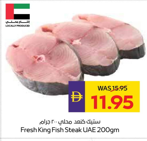 King Fish available at ADCOOP in UAE - Abu Dhabi