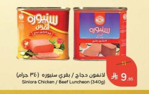 available at Hyper Panda in KSA, Saudi Arabia, Saudi - Jazan