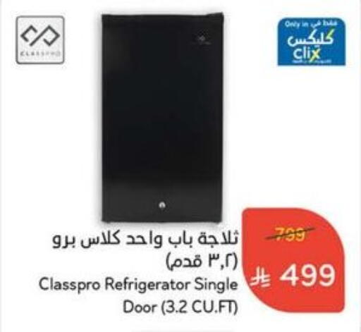 CLASSPRO Refrigerator available at Hyper Panda in KSA, Saudi Arabia, Saudi - Buraidah