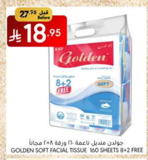 مناديل للوجه in مانويل ماركت, المملكة العربية السعودية Offers - المملكة العربية السعودية available at مانويل ماركت in مملكة العربية السعودية, السعودية, سعودية - الرياض
