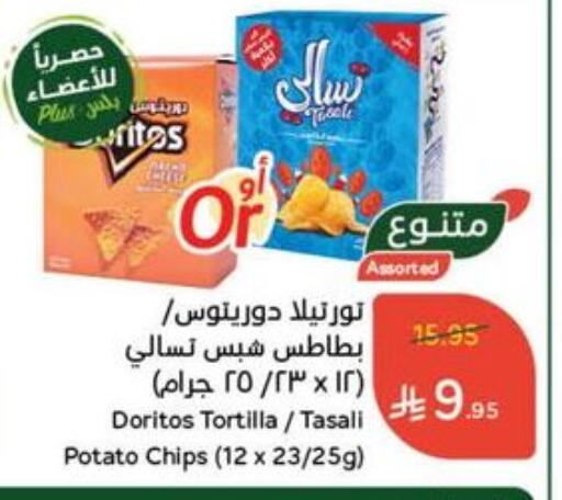 Potato available at Hyper Panda in KSA, Saudi Arabia, Saudi - Abha
