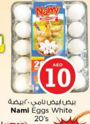 NAMI available at Nesto Hypermarket in UAE - Al Ain