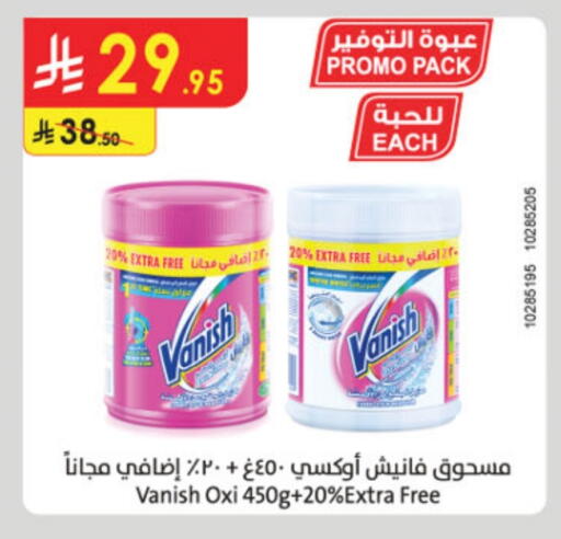 فانيش مبيض available at الدانوب in مملكة العربية السعودية, السعودية, سعودية - حائل‎