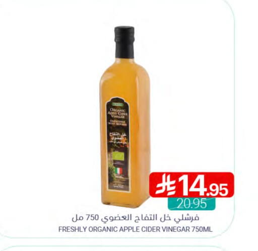 FRESHLY Vinegar available at Muntazah Markets in KSA, Saudi Arabia, Saudi - Qatif