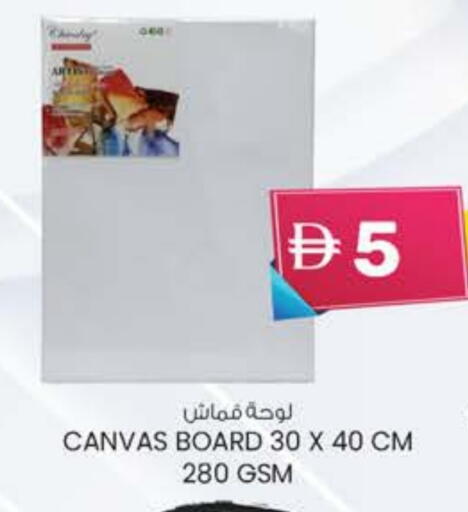 available at K M Trading  in UAE - Dubai